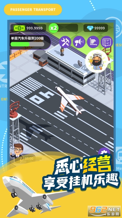 客运大亨苹果版截图2