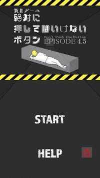 Don(绝对不要按按钮中文版)截图3