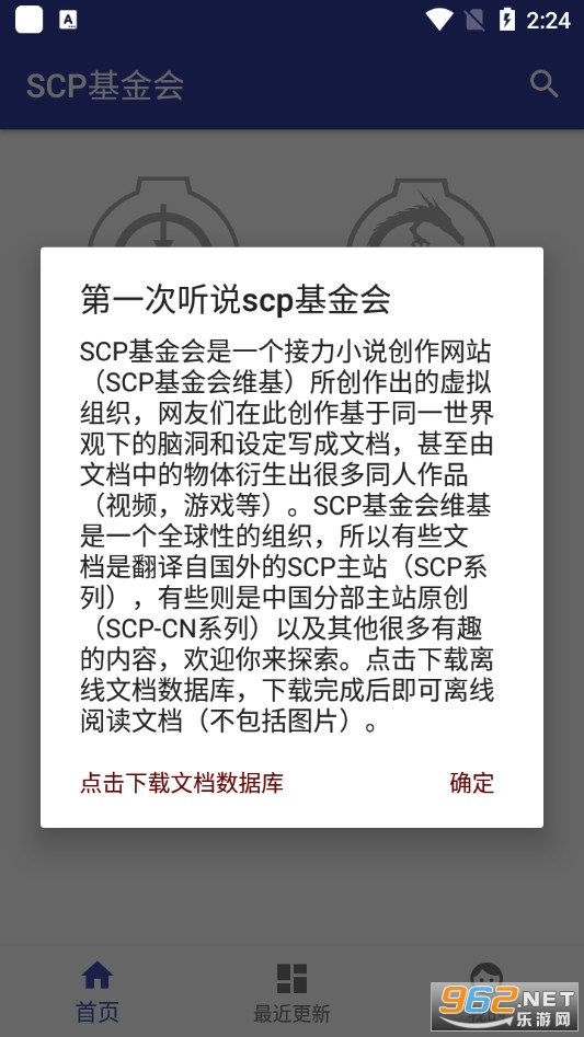 scp�������Ϸ�����ֻ����޵н�ͼ5