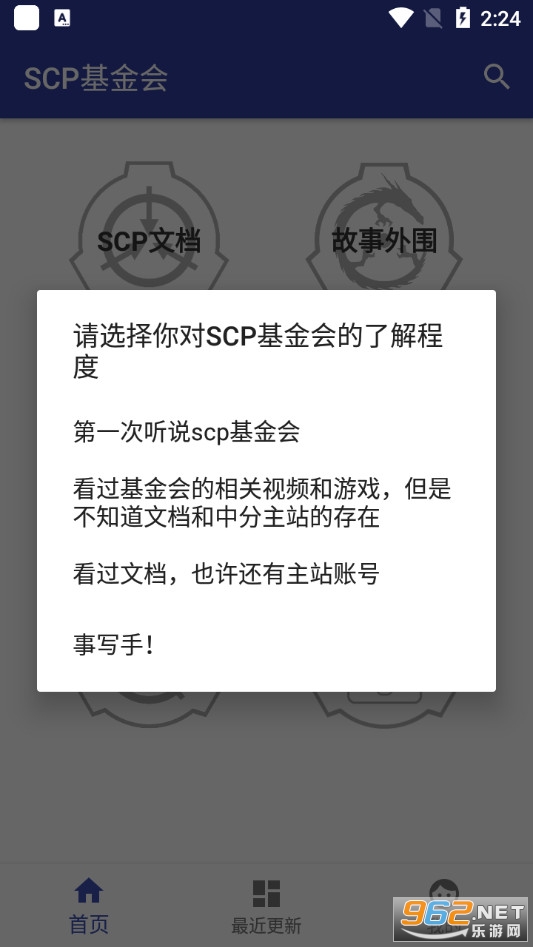 scp�������Ϸ�����ֻ����޵н�ͼ6