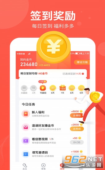 ������app׬Ǯv1.0.0 ��·׬Ǯ��ͼ0
