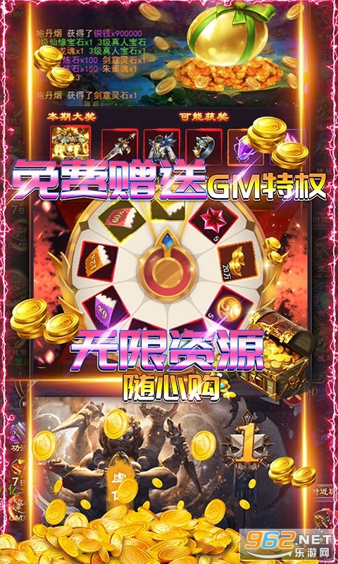 修真界GM版截图0
