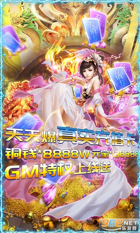修真界GM版截图1