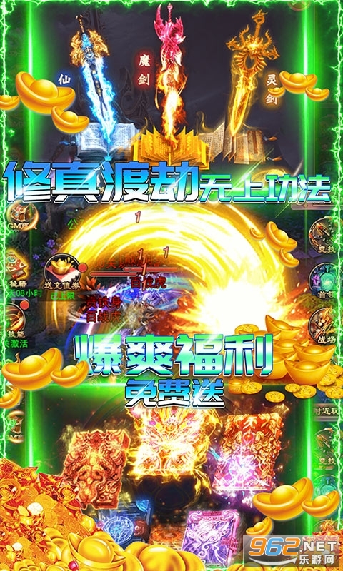 修真界GM版截图3