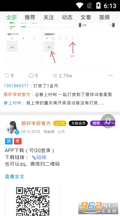 ����ѧ���Ŀ�����վv1.0.1 ��׿���ͼ1
