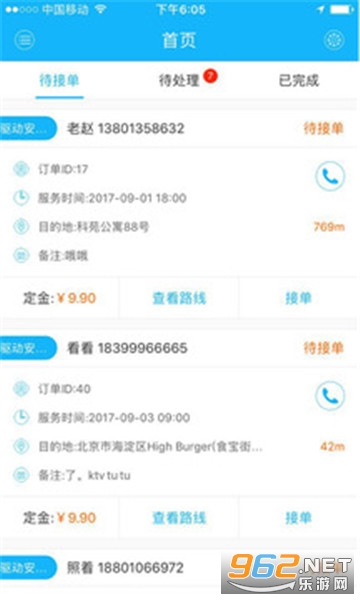 һ����ʦ���ٷ���v1.0.20170916 ���°��ͼ2