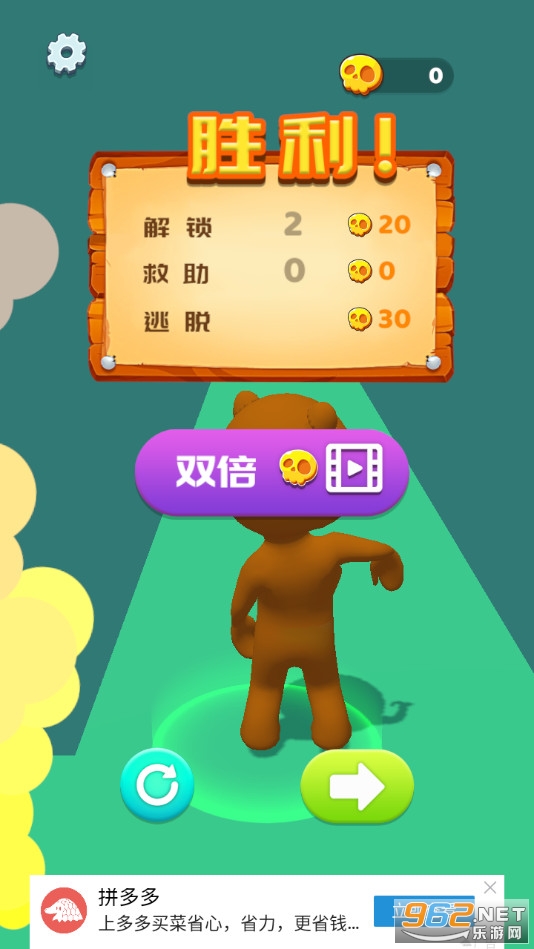 一个别想跑手游截图5