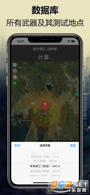 Nuke Em All核模拟器中文版截图1