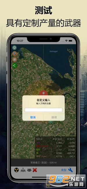 Nuke Em All核模拟器中文版截图2