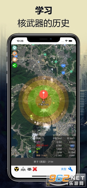 Nuke Em All核模拟器中文版截图3