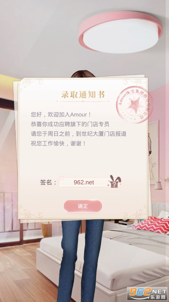 暖暖的新家截图0