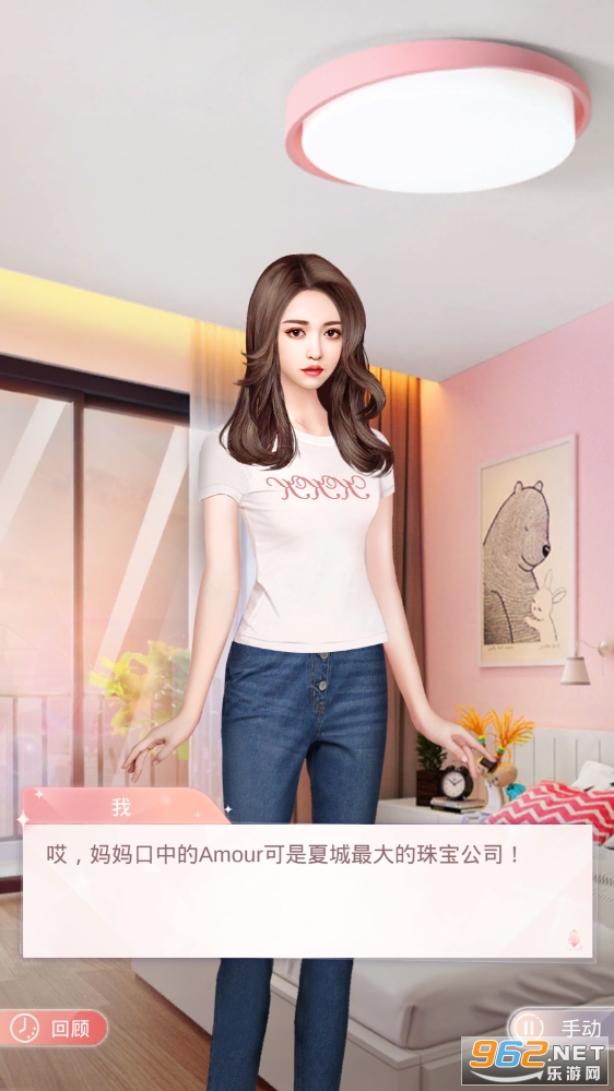 暖暖的新家截图3