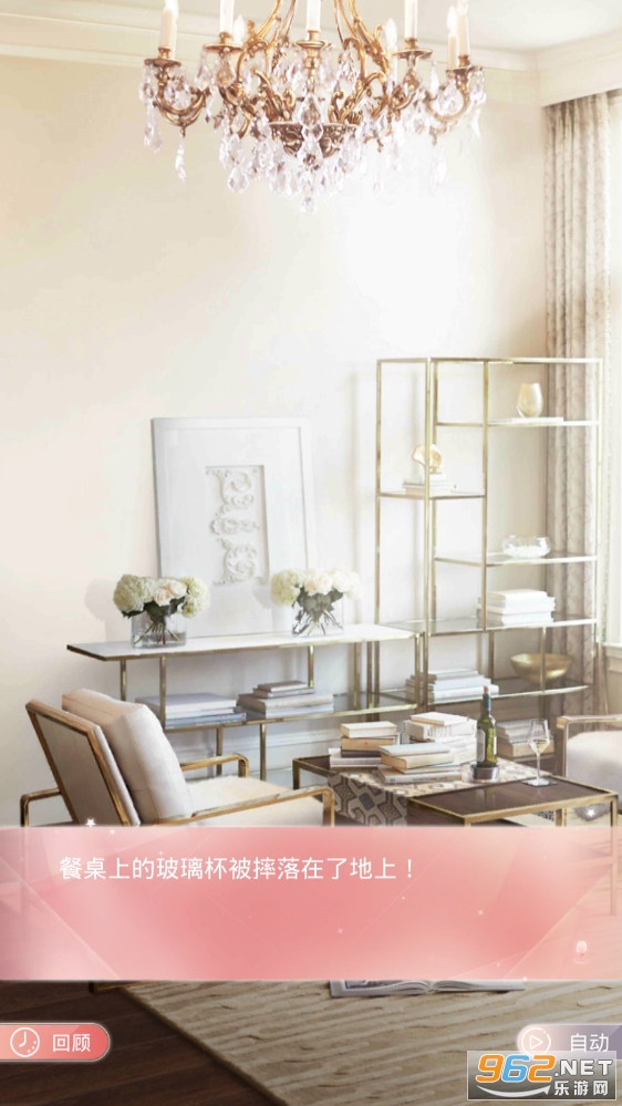 暖暖的新家截图4
