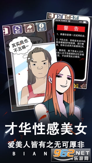 整容游戏手机版截图1