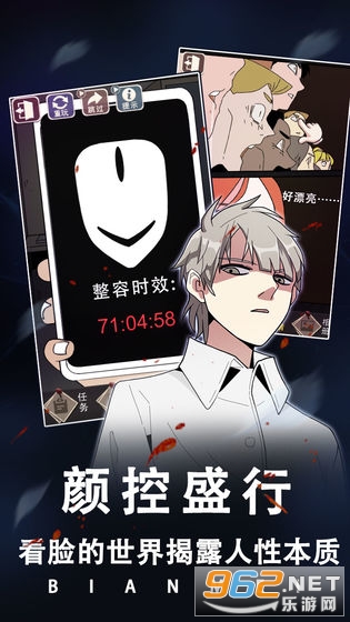 整容游戏手机版截图3