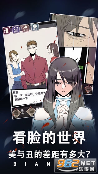 整容游戏手机版截图4