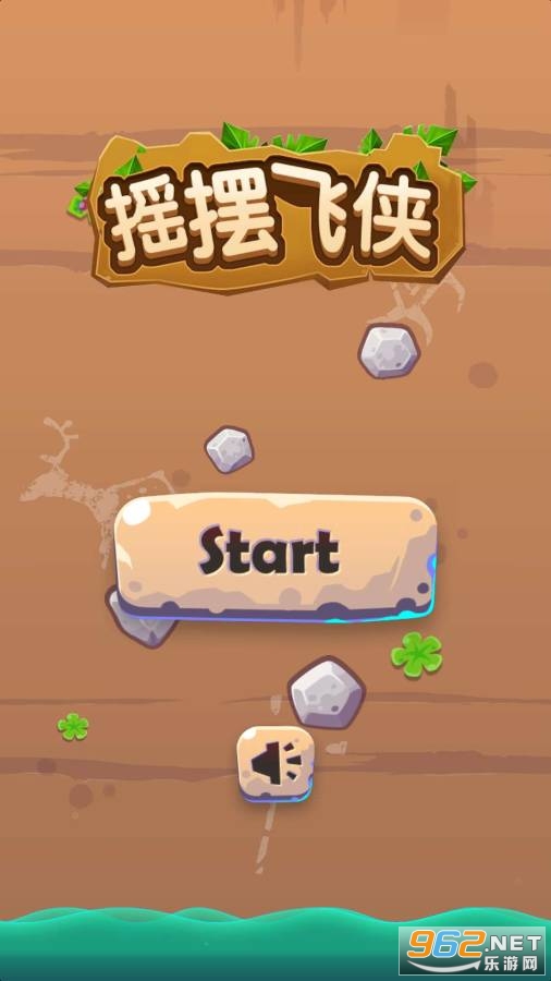 摇摆飞侠游戏截图2