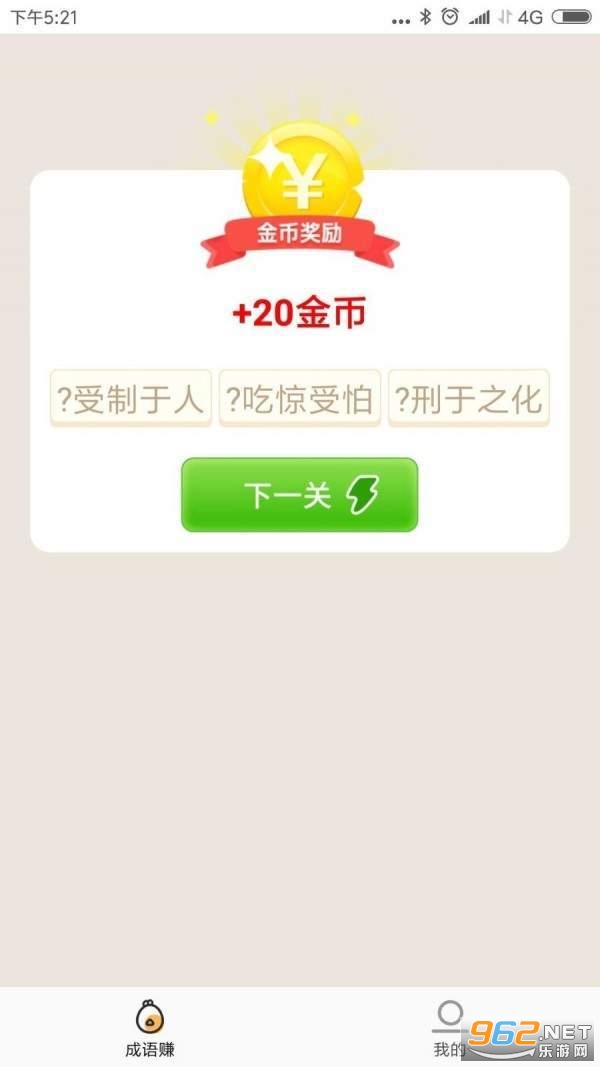 ������׬Ǯ�����v21.3.26 �������ֽ�ͼ1