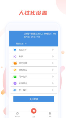 ȥ��ˮӡpro��v1.1.0 �ֻ����ͼ1