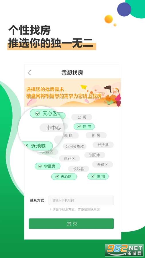 楼盘网2020截图1