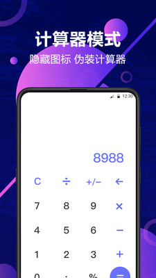 私密相册安全管家app截图1