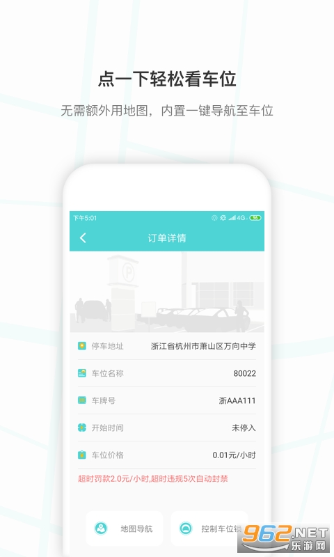 С�ó��а�׿��v2.2.4 �ٷ����ͼ2