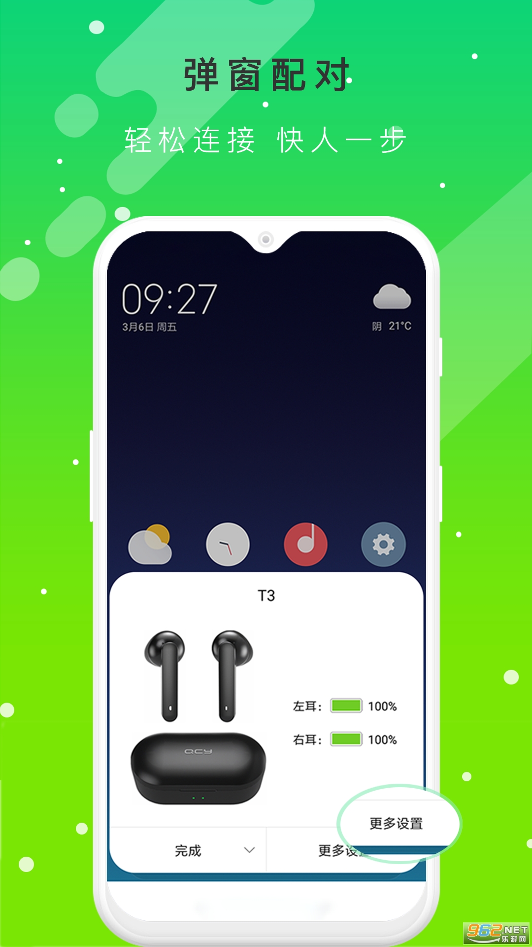 QCY appv1.1.24 �ٷ����ͼ3
