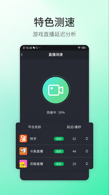 5G���ٴ�ʦappv1.0.7 ���°��ͼ1