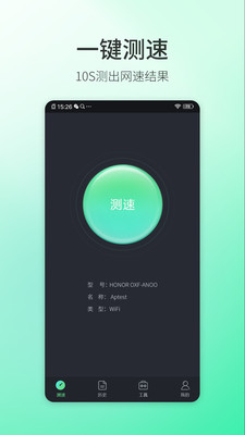 5G���ٴ�ʦappv1.0.7 ���°��ͼ3