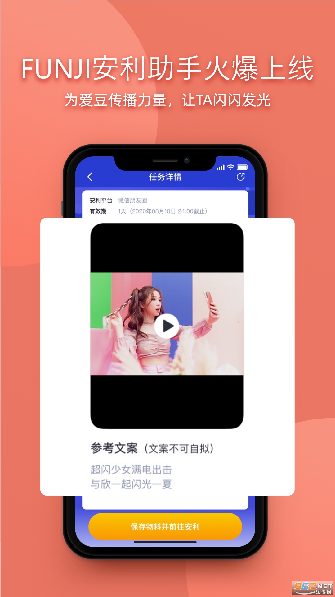 FUNJI app截图4