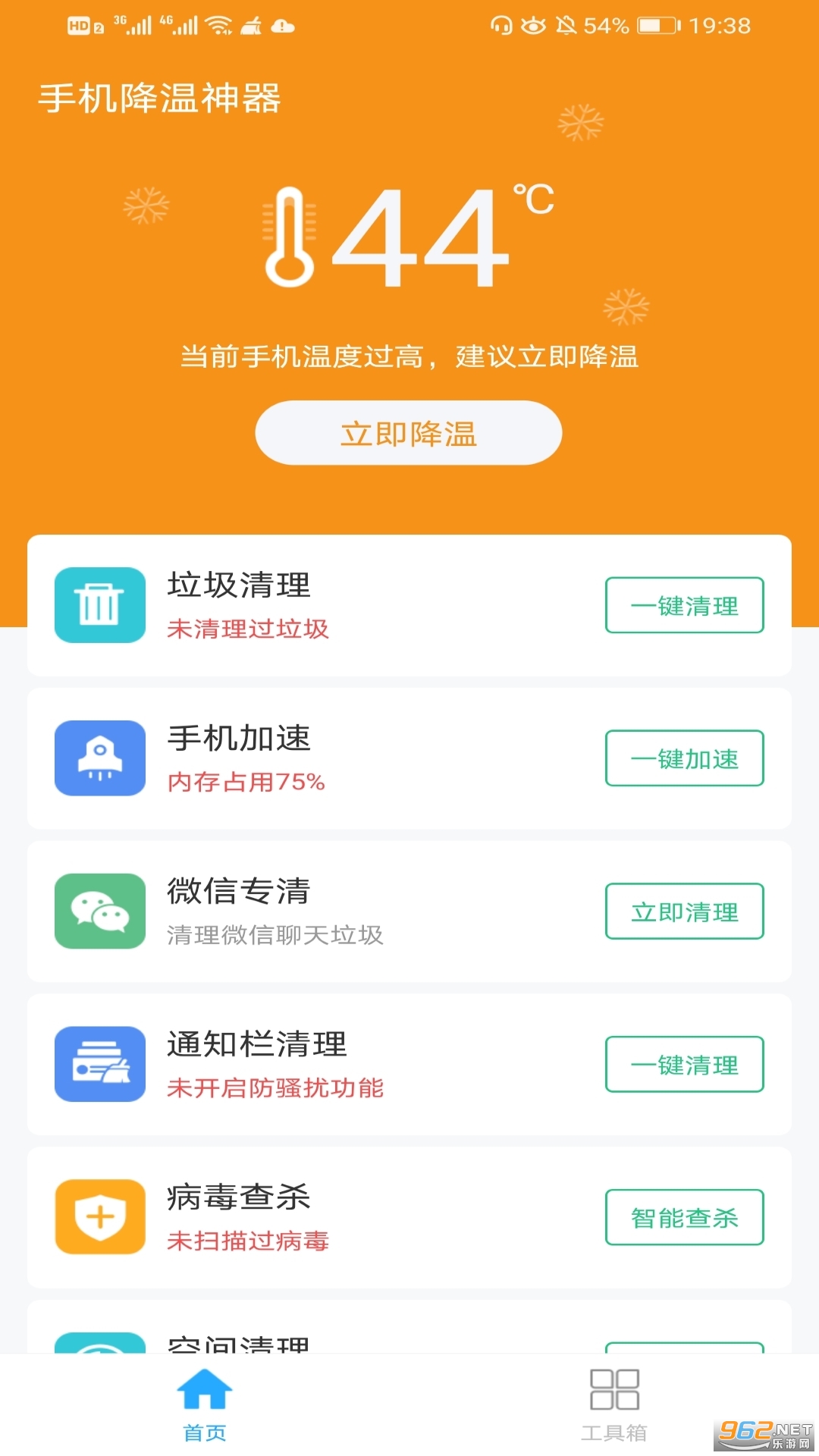 �ֻ�������������v1.0.5 ��Ѱ��ͼ1