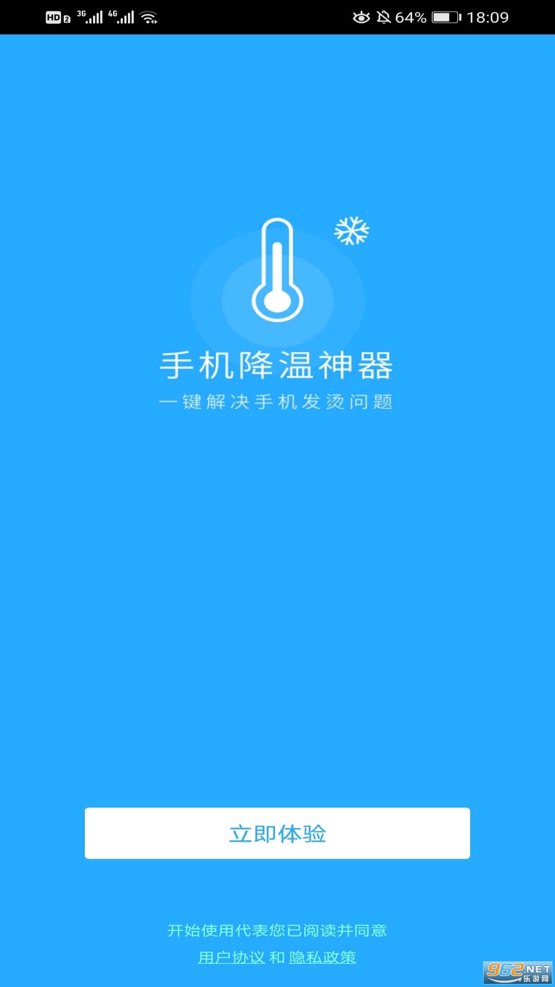 �ֻ�������������v1.0.5 ��Ѱ��ͼ2