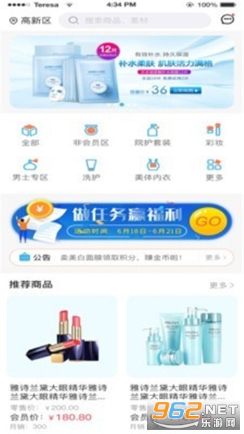 ������Ʒappv1.0.26 �ͻ��˽�ͼ0