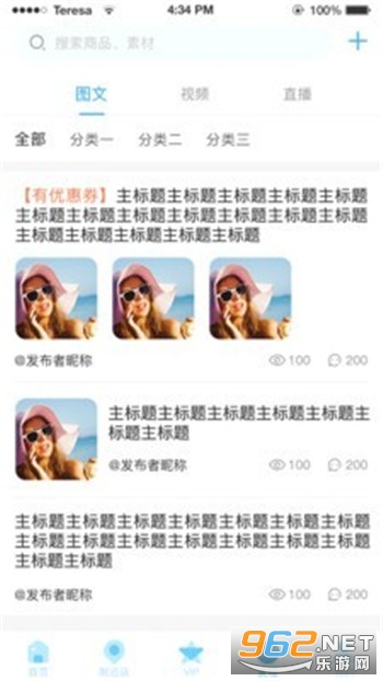 ������Ʒappv1.0.26 �ͻ��˽�ͼ1