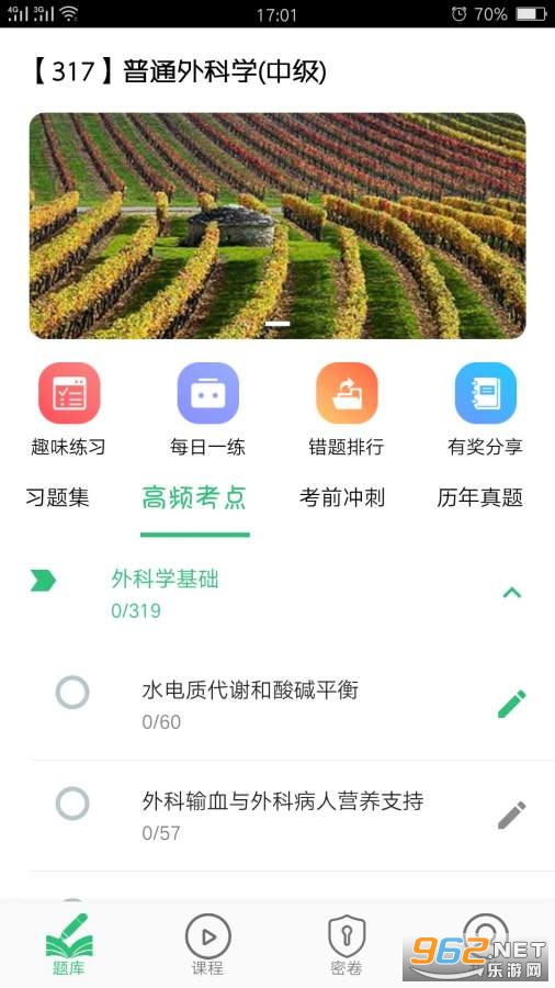 ��ͨ���ѧ�м�appv1.1.6 ˢ��������ͼ0
