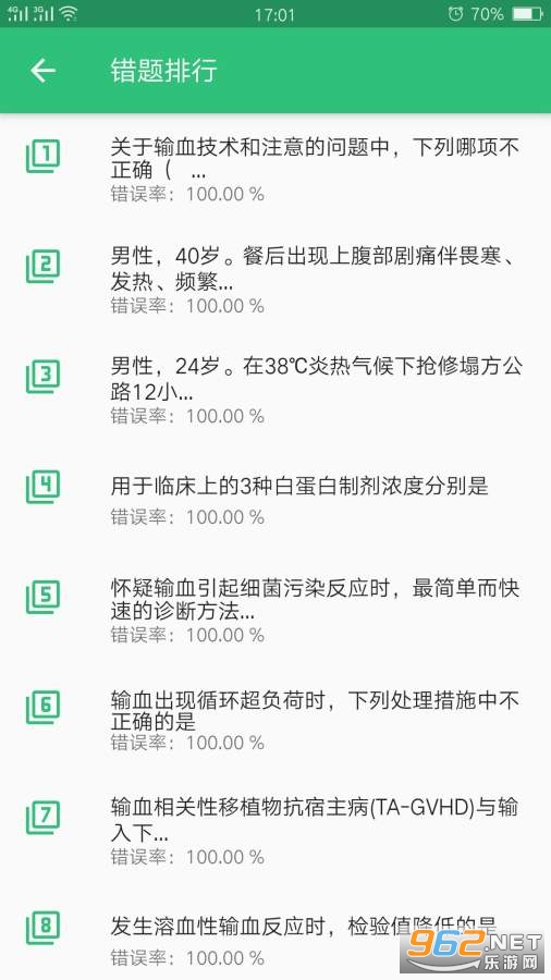 ��ͨ���ѧ�м�appv1.1.6 ˢ��������ͼ1