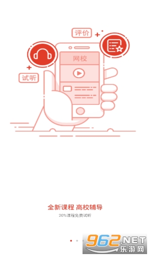 ������ְѧϰƽ̨v1.3.2 ��׿���ͼ1