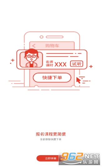 ������ְѧϰƽ̨v1.3.2 ��׿���ͼ2