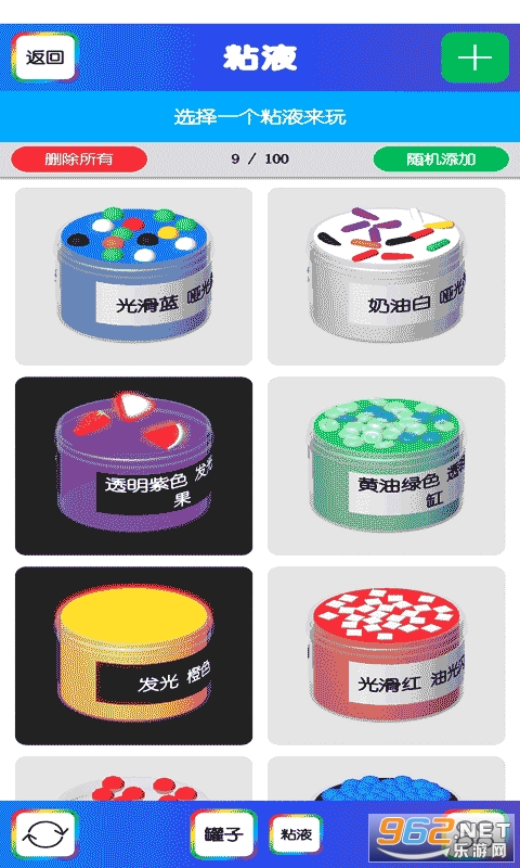 Virtual Slime(��ѹճҺģ������Ϸ)��ͼ0