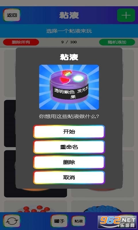 Virtual Slime(��ѹճҺģ������Ϸ)��ͼ1