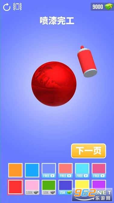 ��ֽ����3DС��Ϸv1.2.0ȥ�����ͼ0