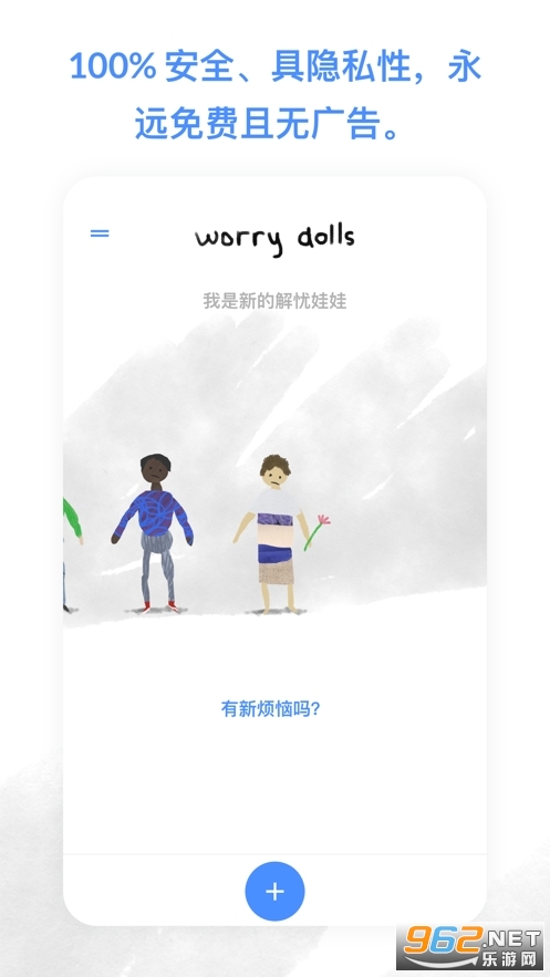 worrydolls��������appv1.3.0 (worrydolls)��ͼ2
