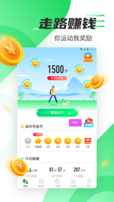 ��·׬Ǯ�ֲ�app׬Ǯ��v2.0.6��ͼ3