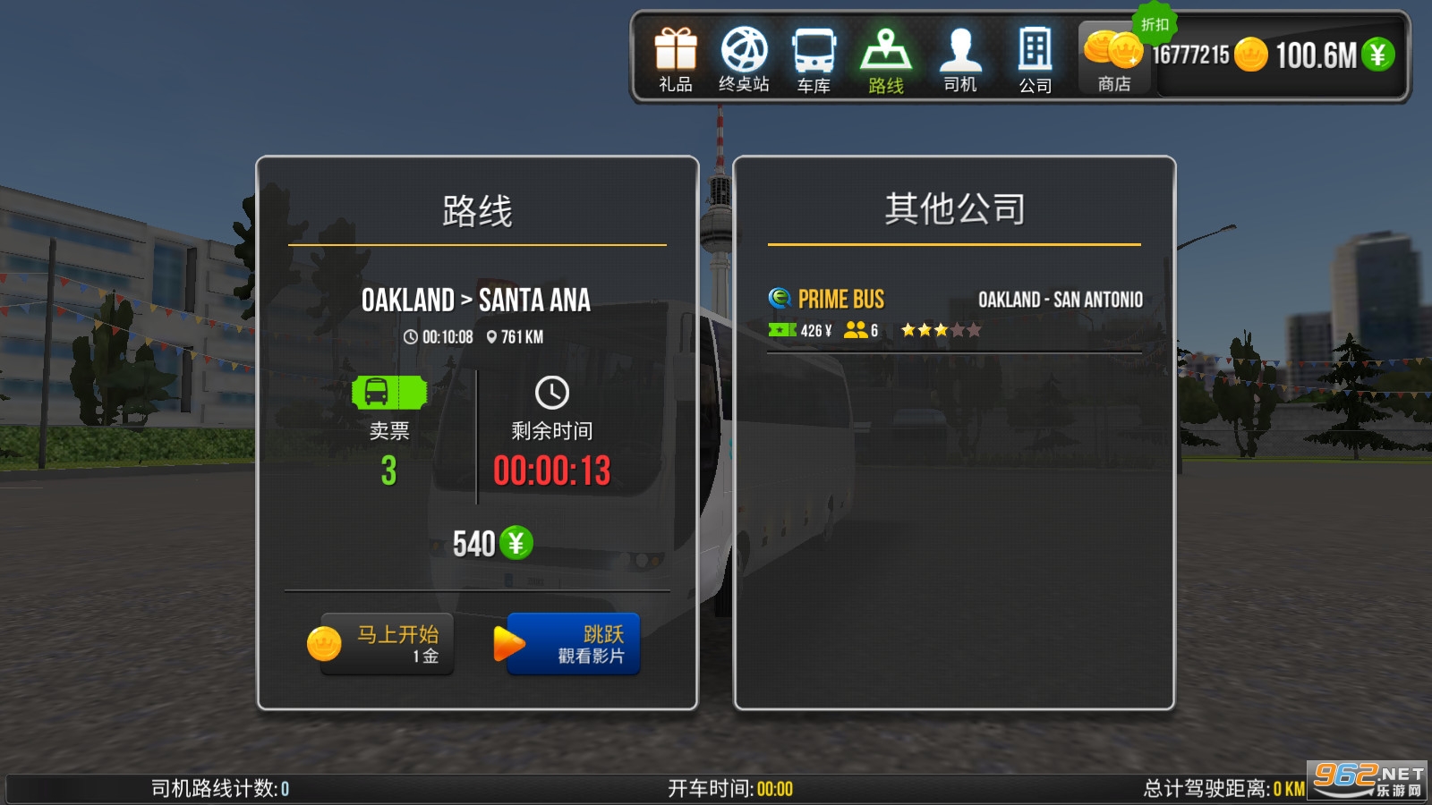 ������˾ģ�������°�(Bus Simulator Ultimate)��ͼ1