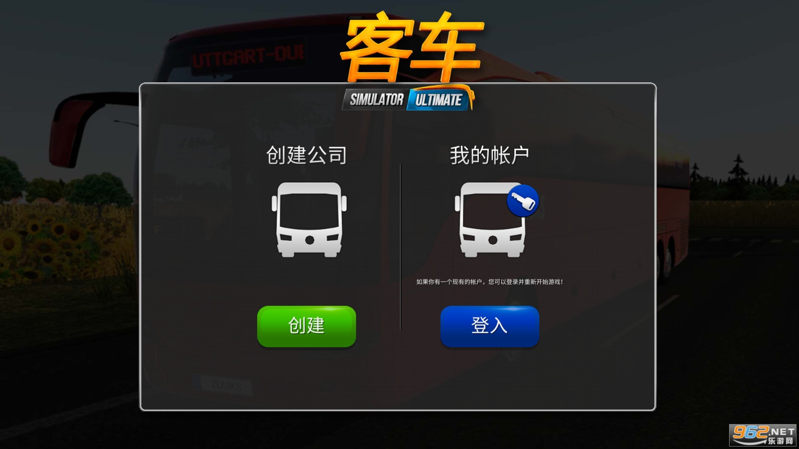 ������˾ģ�������°�(Bus Simulator Ultimate)��ͼ3
