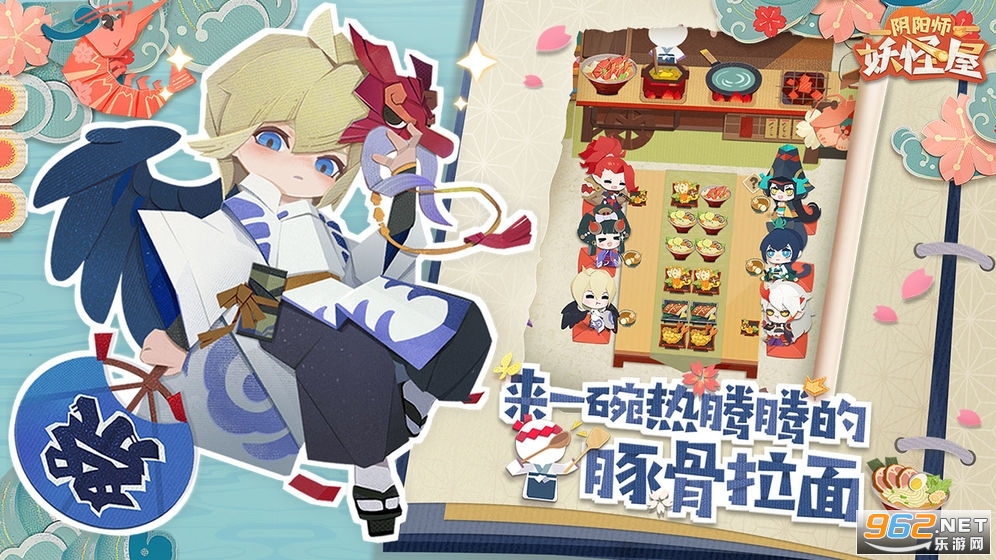 阴阳师妖怪屋国际服截图1