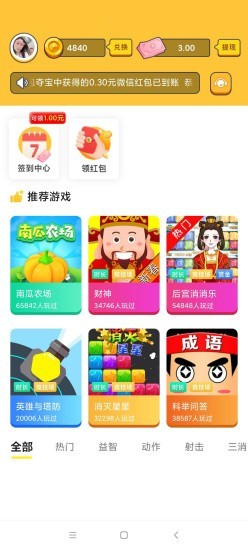 �㹽����appv1.0.9��׬Ǯ��ͼ0