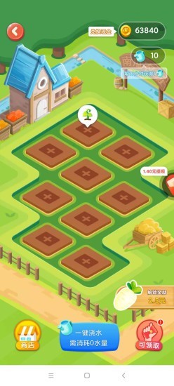 �㹽����appv1.0.9��׬Ǯ��ͼ1