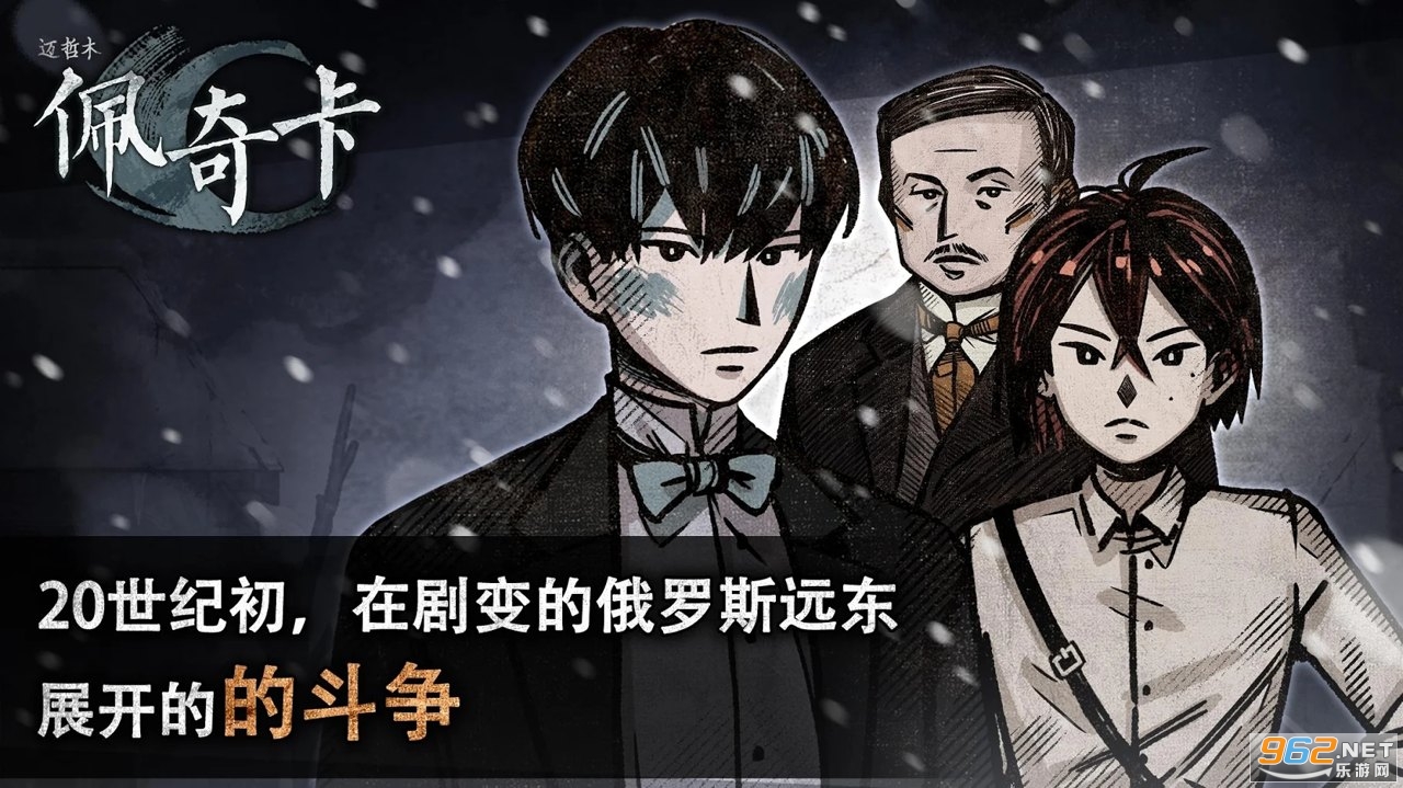 迈哲木佩.奇卡截图2
