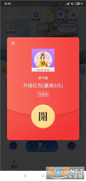 ����Ȥ(�ϳɷֺ���Ϸ)v1.0.0̫��̫��ֺ��ͼ0